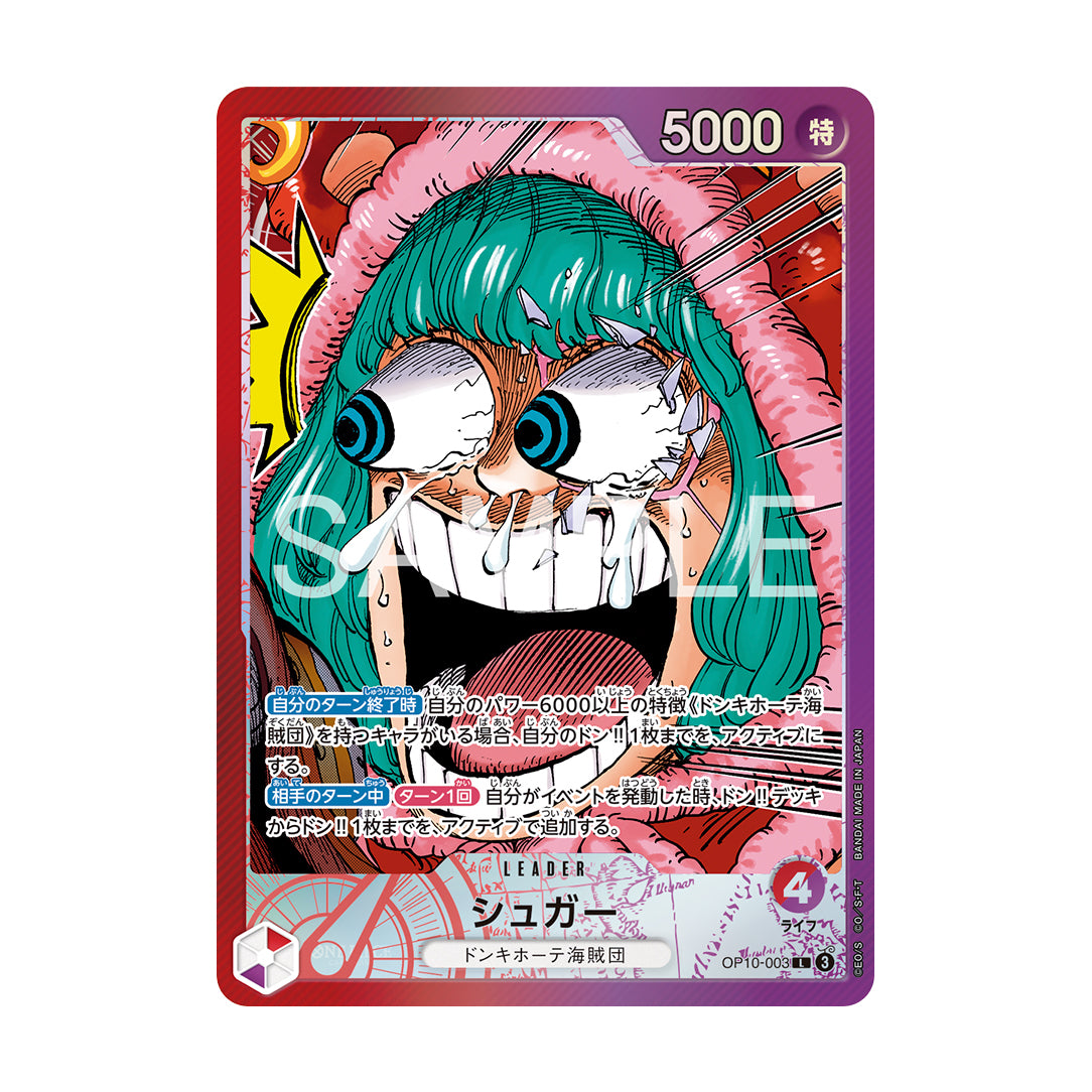 One Piece Card Game: Premium Card Collection – Base Shop Limited