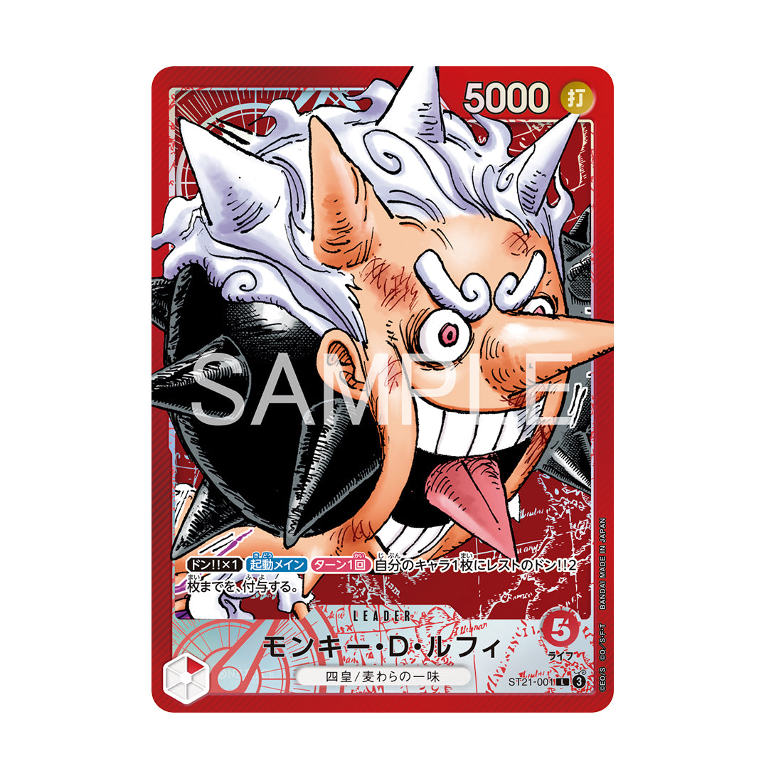One Piece Card Game: Premium Card Collection – Base Shop Limited