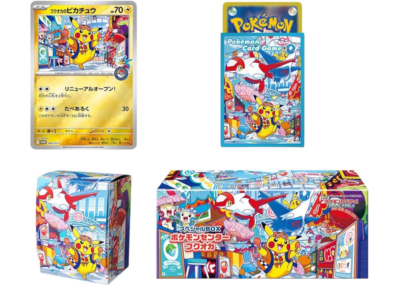 Pokémon TCG: Pokémon Center Special Box Collection