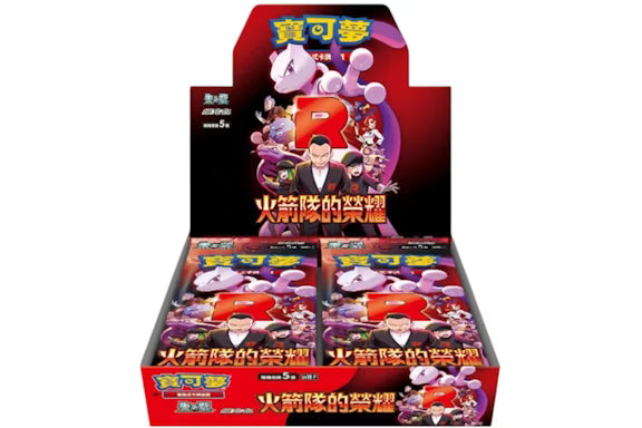 Pokémon TCG: SV10 The Glory of Team Rocket