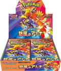 Pokémon TCG: SV9a Heat Wave Arena