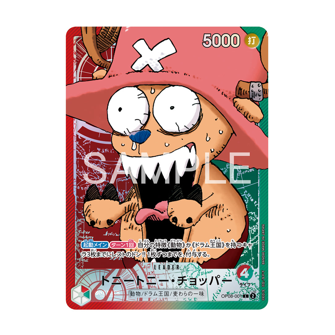 One Piece Card Game: Premium Card Collection – Base Shop Limited