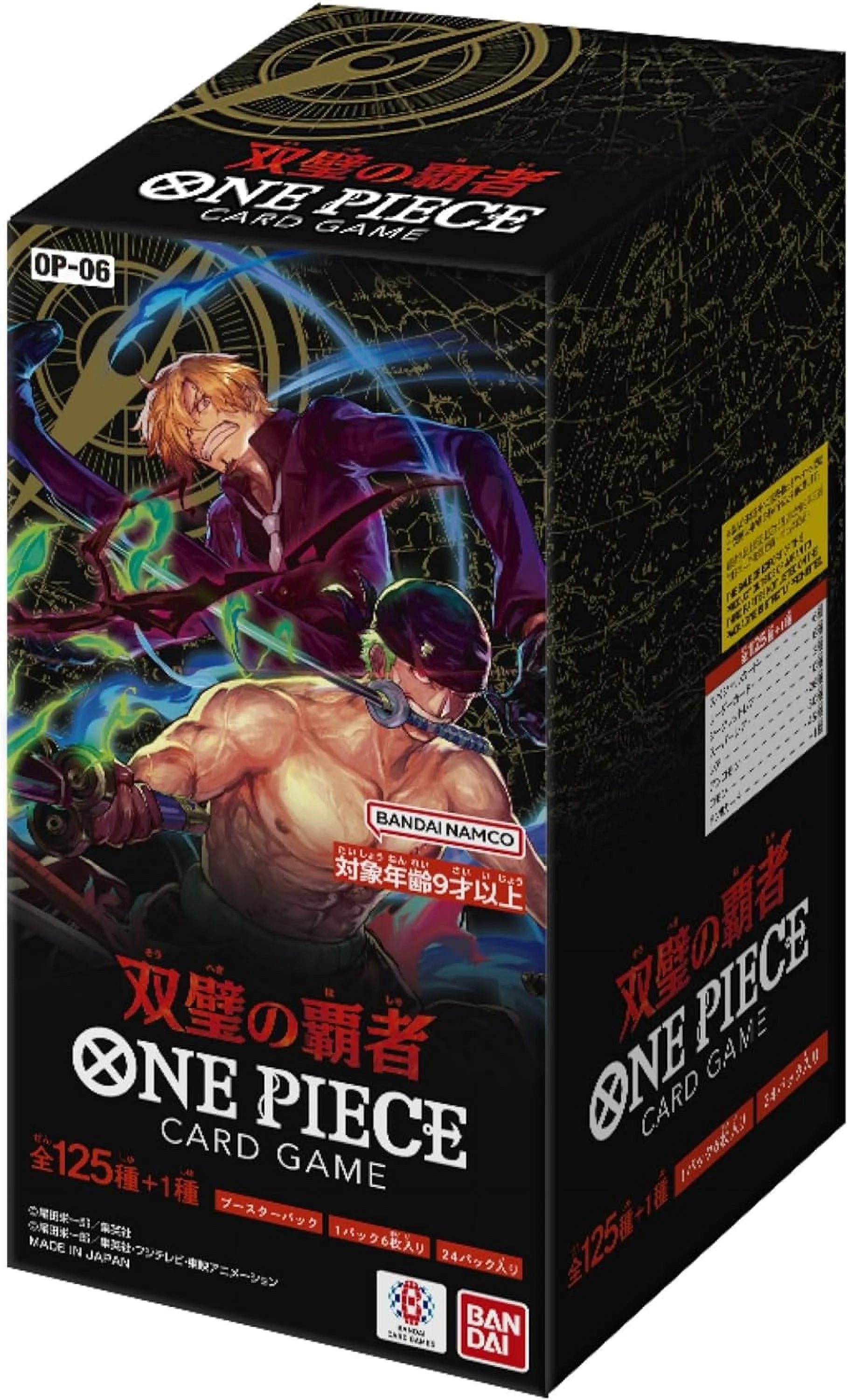 One Piece Card Game: OP-06 Wings of the Captain