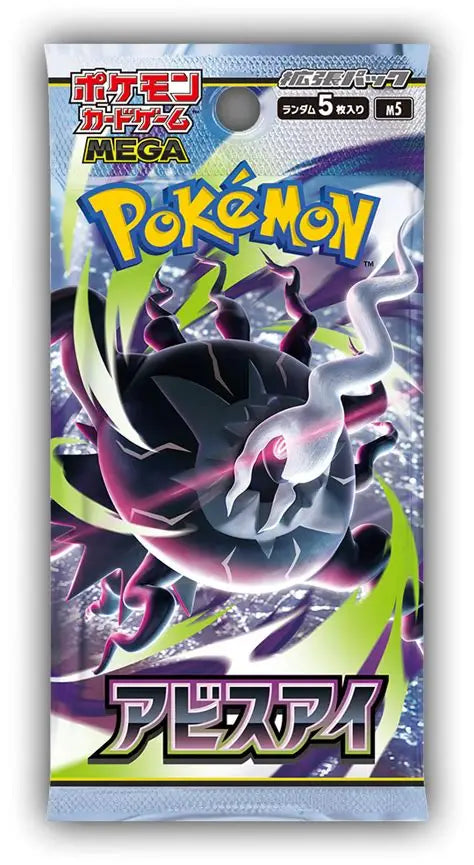Pokèmon TCG: M5 Abyss Eye