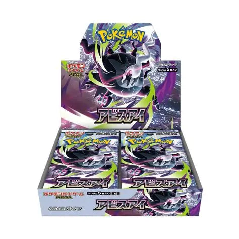 Pokèmon TCG: M5 Abyss Eye