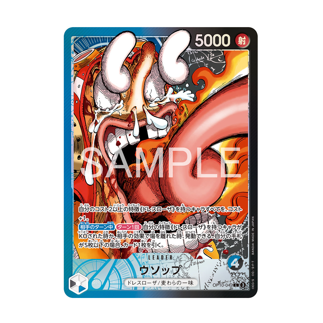 One Piece Card Game: Premium Card Collection – Base Shop Limited