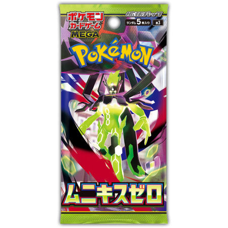 Pokémon TCG: SV12 Nihil Zero