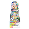 Pokémon TCG: SV8a Terastal Festival ex